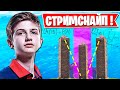 ЖЕСТКИЙ СТРИМСНАЙП В АРЕНЕ ФОРТНАЙТ! 7TOR, PUTRICK, AHS, BENJYFISHY, MONGRAAL, ROTORY