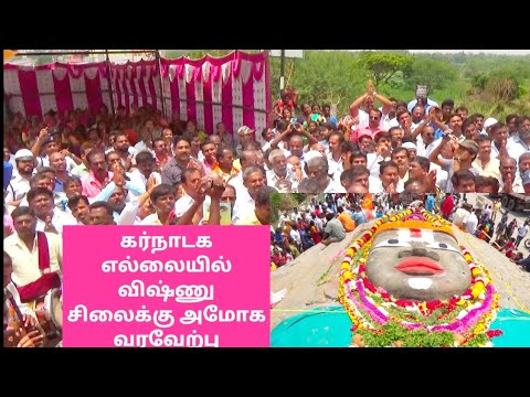 camera iphone 8 plus apk கர்நாடக எல்லையில் நுழைந்த விஷ்ணு சிலைக்கு அமோக வரவேற்பு