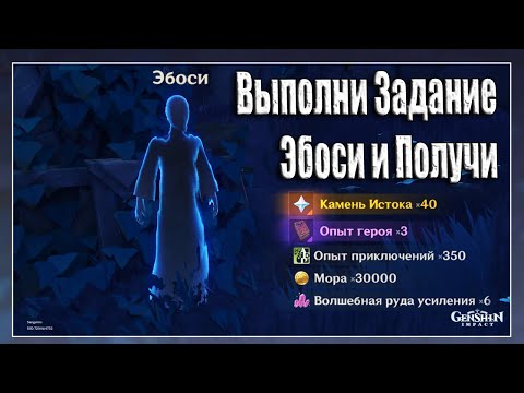 Гайд на Задание