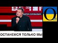 Кремль зачистив медіа! Залишились лише пропагандисти!