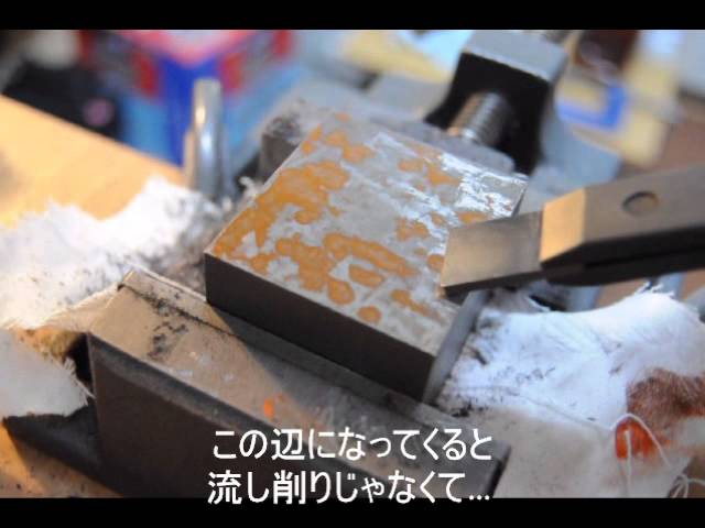 Making a metal surface scraper 