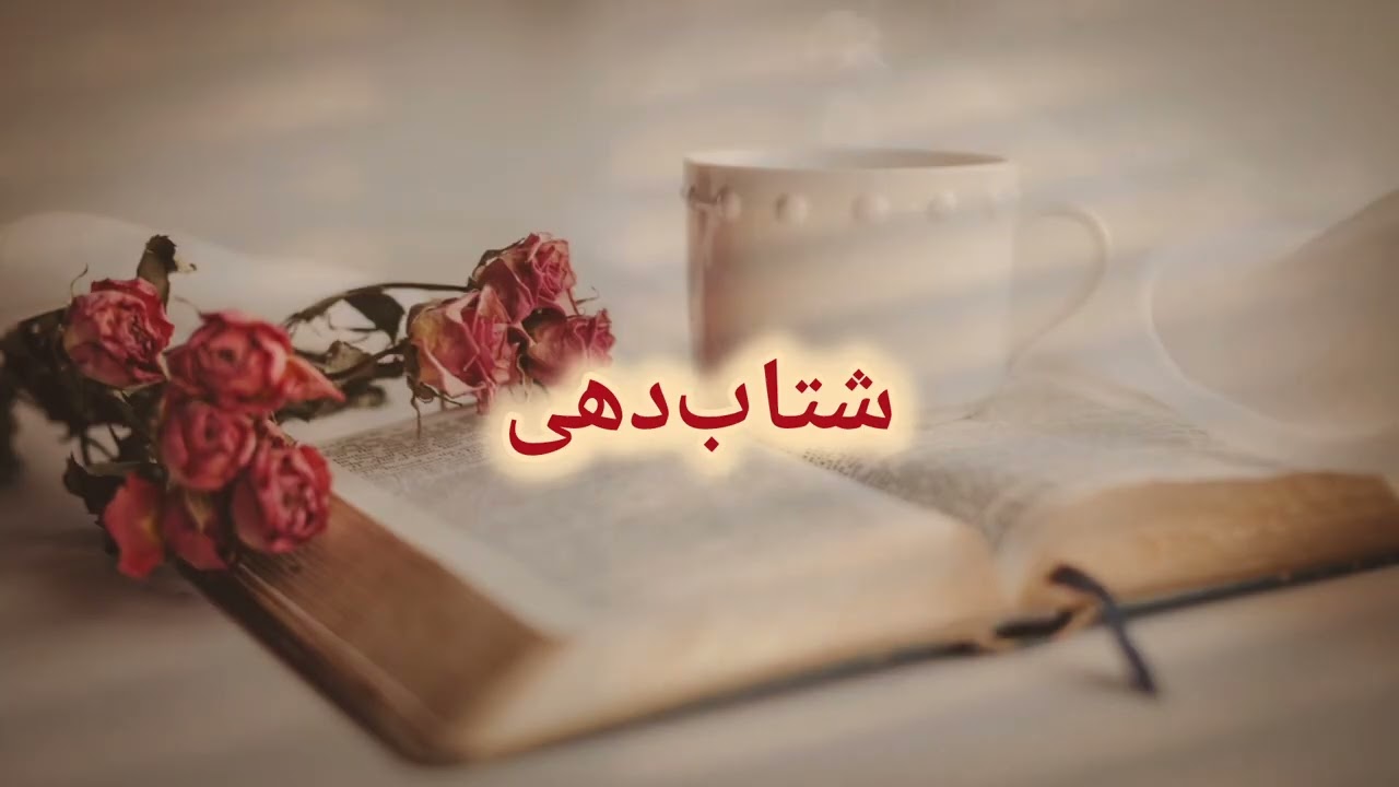اثر مرکب؛ جمع‌بندی راهی برای یک زندگی آگاهانه✨️