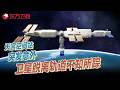 天宫空间站发射时突发意外？ 对接卫星脱离轨道不知所踪, 数百人极限抢修结果难料 #真实第25小时 FULL