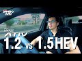 เลือก Ativ เครื่องยนต์ 1.2 กับ Hybrid 1.5 🚗