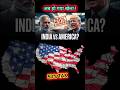 "भारत,अमेरिका और रूस:21वीं सदी का सबसे बड़ा Tariff War" | India vs America |#army #armylover #shorts