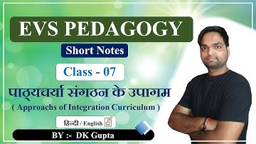 Target CTET-2020 | EVS Pedagogy ( Environmental Studies ) Practice | Class - 07 | By DK Gupta