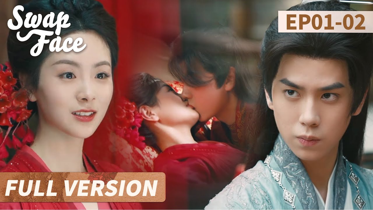 ENG SUB【Swap Face 一日寨主一日官】EP01-02 | Love after marriage! Her fake face wins  his heart