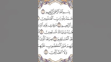 سورة الفاتحة #الشيخ_ياسر_الدوسري #اكسبلور