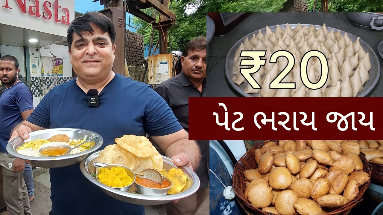 40000 જેટલા બંગાળી કારીગરો રાજકોટમા નાસ્તો શુ કરે | ફક્ત ₹20 મા પૂરી ભાજી ₹20 પરોઠા શાક | મમરા ભજીયા