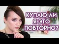 КОСМЕТИКА КОТОРАЯ ЗАКОНЧИЛАСЬ - пустые баночки ноябрь 2021 | Figurista blog