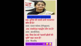IAS INTERVIEW questions #gkgs@ bykalpanasingh LT Great important question #gkgs#