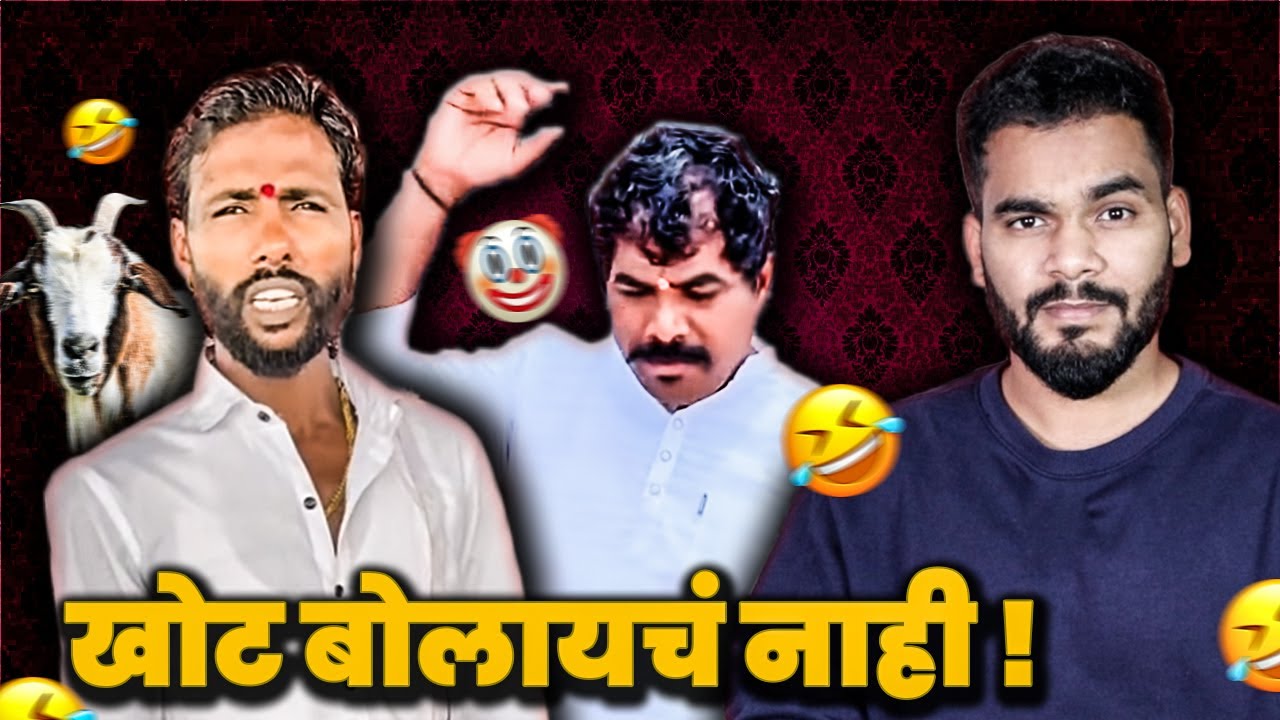 HOTEL BHAGYASHREE EXPOSED !! | MARATHI ROAST