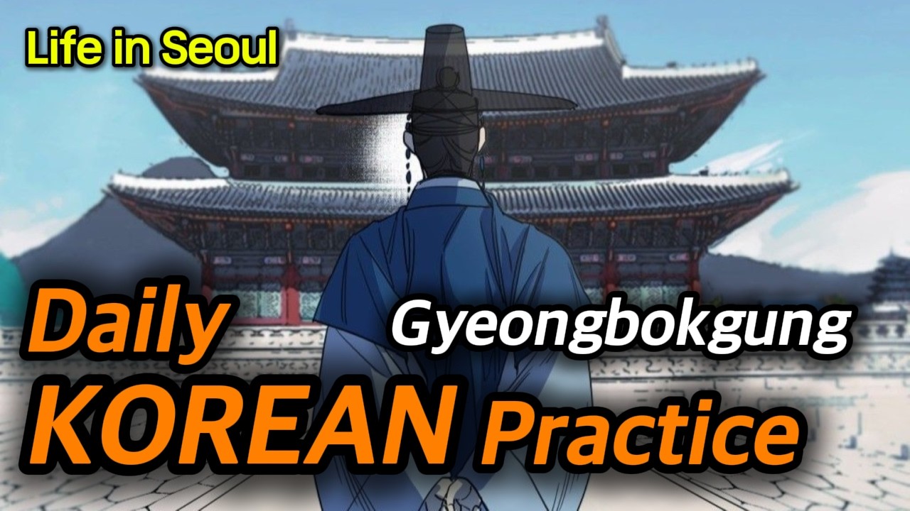 Learn Korean Daily | Korean Life Stories - Gyeongbokgung Palace