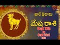 Rasi phalalu  mesha rasi  sept 17th to sept 23rd 2017  weekly horoscope 2017  predictions