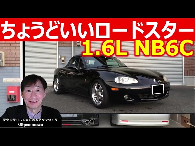 Let's talk about the second-generation Roadster NB! I'll say that