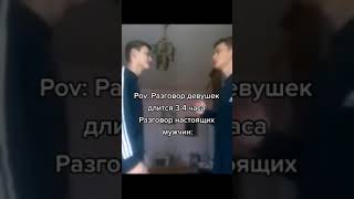 Мемас из ТикТока #ржака #юмор #мемы #жиза #смешно #угар #прикол #шутки #shorts