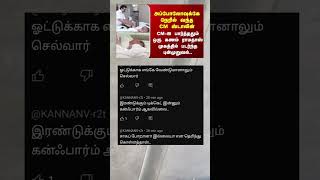ராமதாசையும் வைகோவையும் நேரில் சந்தித்து நலம் விசாரித்தார் ஸ்டாலின்🙂#cmstalin​ #dmk​ #pmk​ #ramadoss