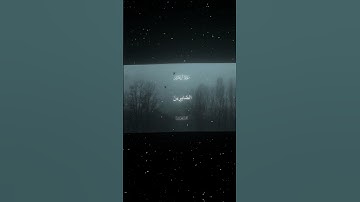 سورة آل عمران|16-17|القارئ:#محمد_اللحيدان #قران #quran #راحة_نفسية#قران_كريم#تلاوة_هادئة#تلاوة_خاشعة