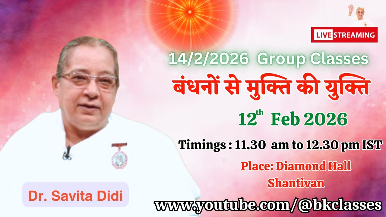 LIVE: राजयोगिनी डॉ. सविता दीदी  क्लास - बंधनों से मुक्ति की युक्ति || 12/2/2026, 11.30 AM