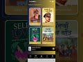 How to listen audio books IN Virasat app with TalkBack 
