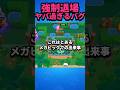 サッカーを止める方法