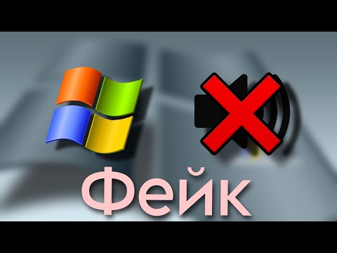 The Origin of Windows Server 2003 Fake Sound