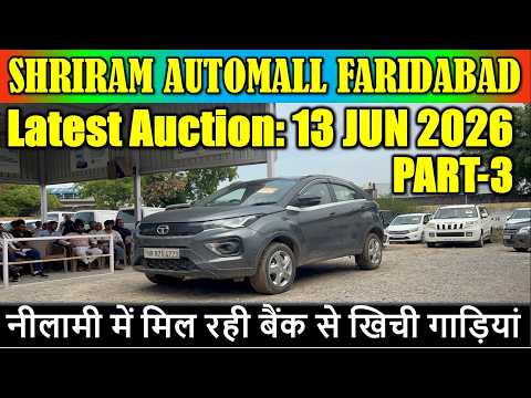 Used Cars की जबरदस्त नीलामी 🔥 | Shriram Automall Faridabad | Cheapest Car Auction 2026