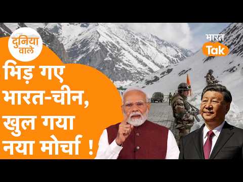 China पर India का पलटवार, दे डाला झन्नाटेदार जवाब !