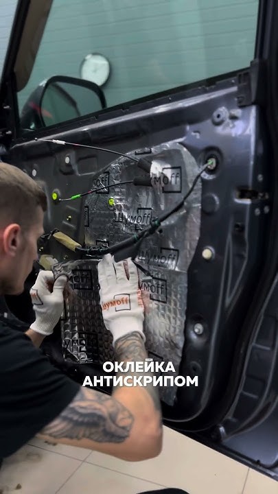 СКОЛЬКО СТОИТ ШУМОИЗОЛЯЦИЯ АВТОМОБИЛЯ?🤔 - YouTube