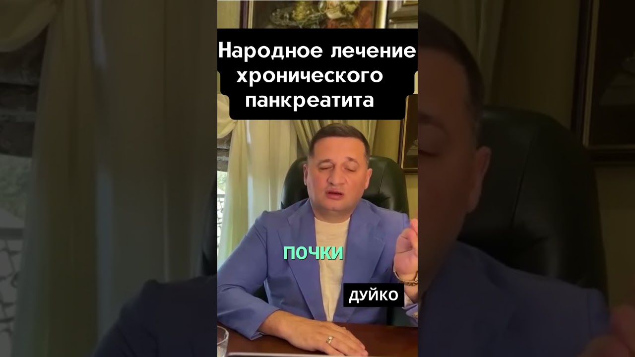 Эти травы спасут вашу поджелудочную железу от панкреатита!