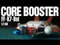 ガンプラ旧キット1/144コアブースターをLED&光ファイバー電飾&全塗装!!【GUNPLA/ガンプラ全塗装31機目】1/144 CORE BOOSTER BUILD!!