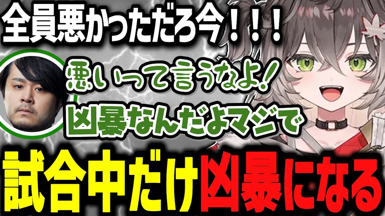 試合中だけ凶暴になる龍巻ちせ、悪い大人にししゃも騙されるww【ぶいすぽっ!/切り抜き/龍巻ちせ】