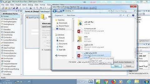 خطوات انشاء اتصال بين v.b و قاعدة البيانات