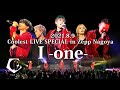 【Cool-X】Coolest LIVE SPECIAL in Zepp Nagoya 「I -one-」2021.08.09