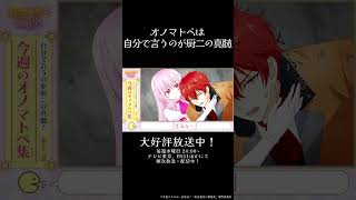 本編に隠れているオノマトペを沢山探してください