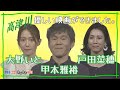 【舞台挨拶】初めての主役・甲本雅裕 マネージャーからの報告に「そんなに簡単に言うのか」 Mp3 Song