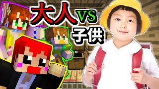 【マインクラフト】小学6年生が作った脱出MAPに大人が負けるわけないだろォ!?【赤髪のとも】
