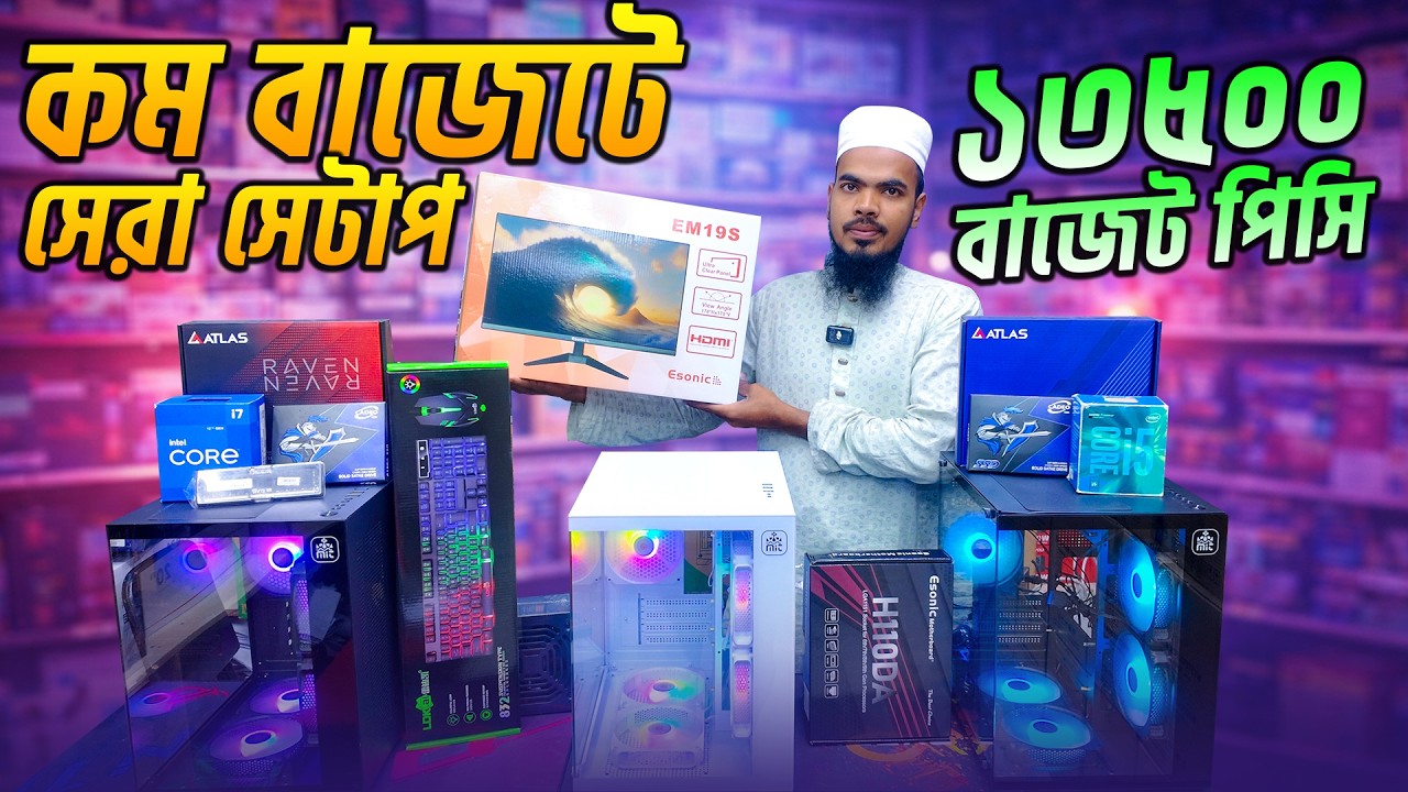 কাজের পিসি 🔥Desktop price in Bangladesh 2026 || Gaming PC Build | Desktop Computer Price