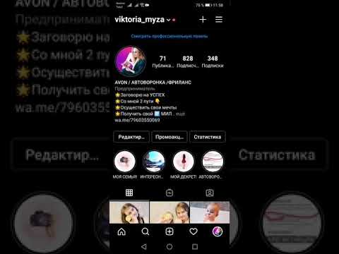 Как убрать в инстаграм. /достигли лимит в компании инстаграм / решение проблемы