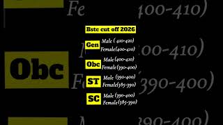 #bstccutoff #bstc #education #youtube 🧠🎗🎗🎗🔥🔥