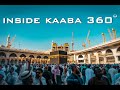 Inside the Kaaba from a different angle 360° - الكعبة من الداخل