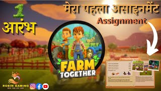 Farm Together |Part 1 | मेरा पहला असाइनमेंट  | first assignment |#Robingaming | Hindi Walkthrough