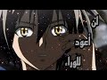 أغنية لن أعود للوراء عن ترين هارتنت Black Cat 