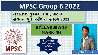 mpsc update today | mpsc syllabus 2022 | mpsc new update | mpsc today update 2022 | mpsc update screenshot 4