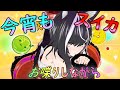 【スイカゲーム】雑談しながらスイカを作りましょ🍉 #shorts #vtuber