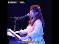 「雨音」藤田麻衣子 #雨音 #藤田麻衣子 #弾き語り