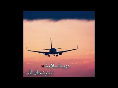 ريم المحمودي قال الوداع
