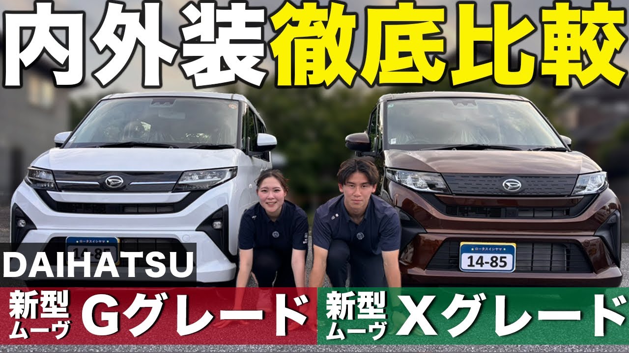 ロータスイシヤマ｜車検の速太郎 木更津店|木更津、君津、袖ケ浦で車検
