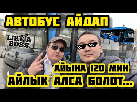 Video: Орусияда модель канча табат?