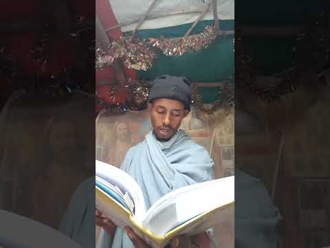 ቅዱሳን እናቶቻችን ቅድስት አርዋ ቅድስት ዜና ማርያም እና ሐዋርያ ቅዱስ ቆሮስ እናስባቸዉ 